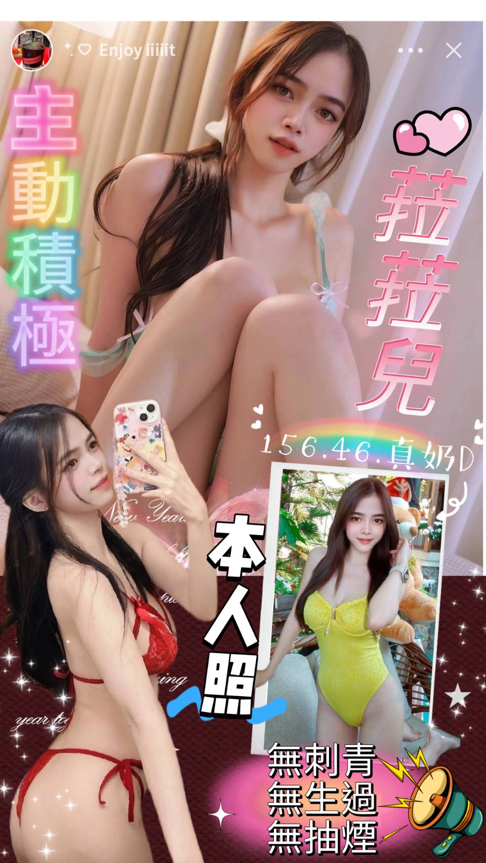 彰投 巨乳 夢舒 167|34C|21 擅長無套吹